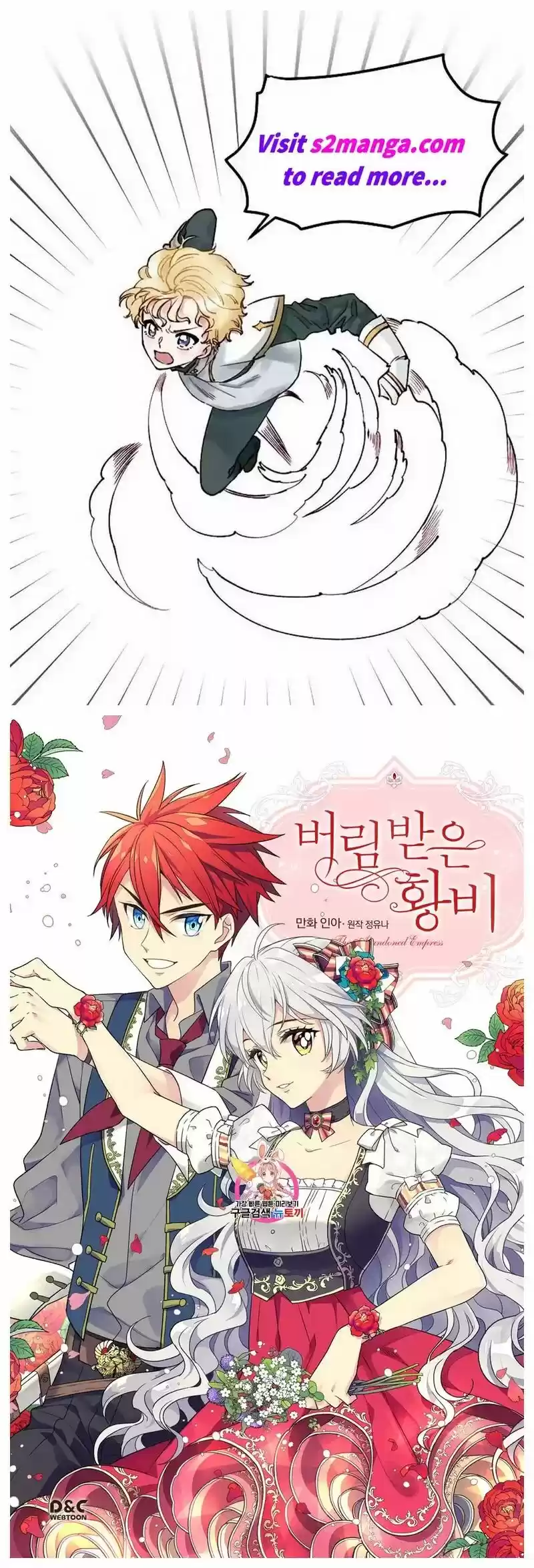 The Abandoned Empress ch.126