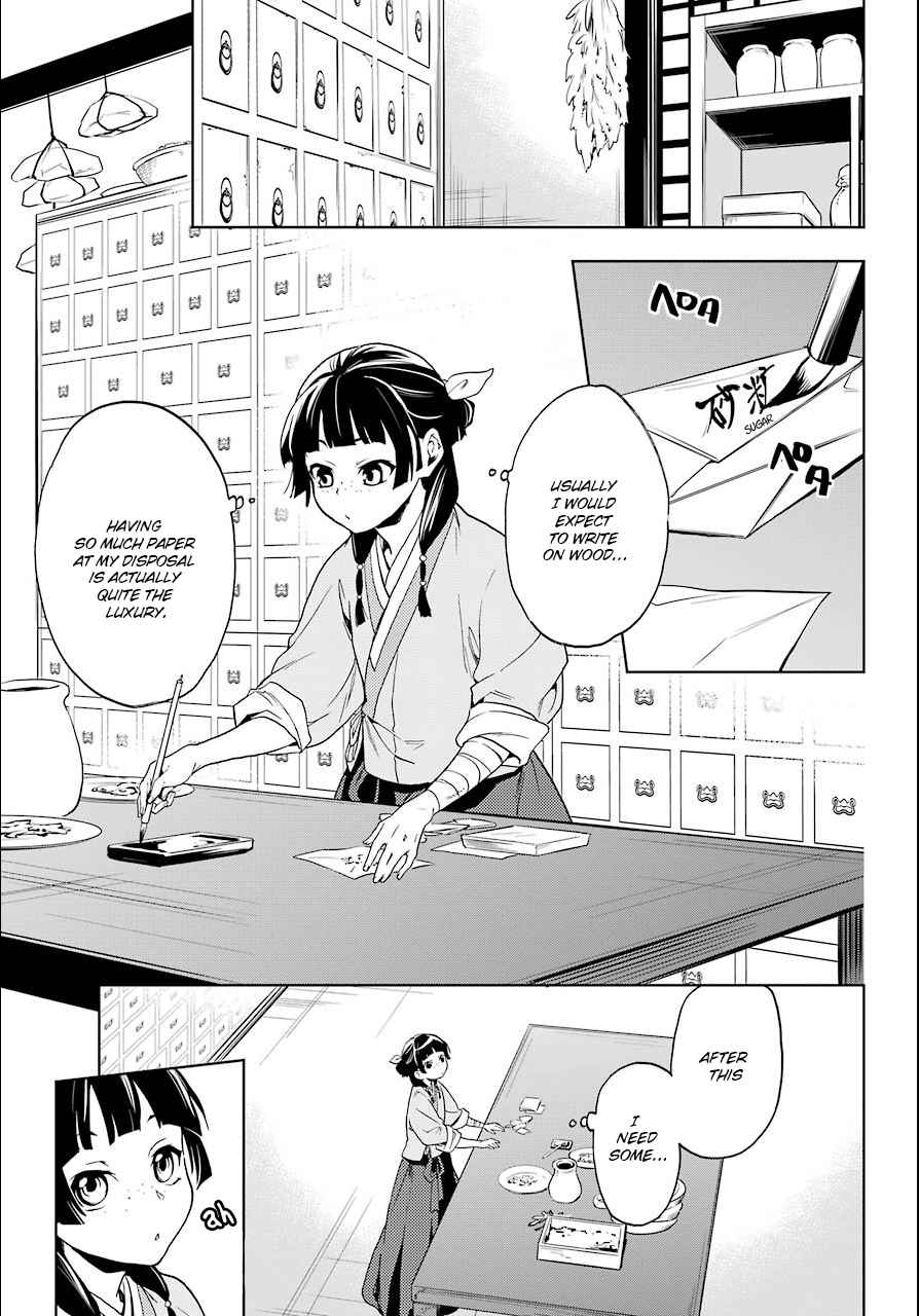 The Apothecary Diaries 3