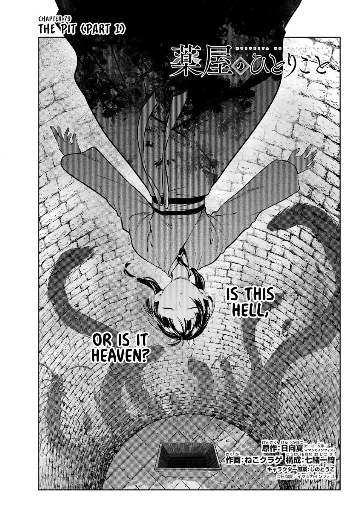 The Apothecary Diaries 79.1