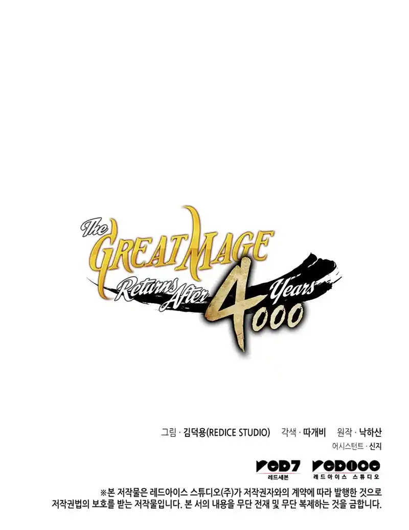 The Archmage Returns After 4000 Years 117