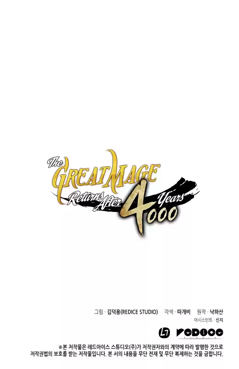 The Archmage Returns After 4000 Years Ch. 42