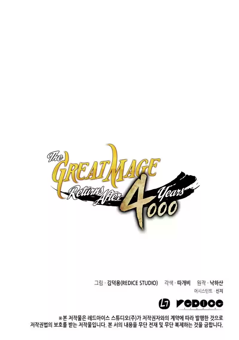 The Archmage Returns After 4000 Years Ch. 49