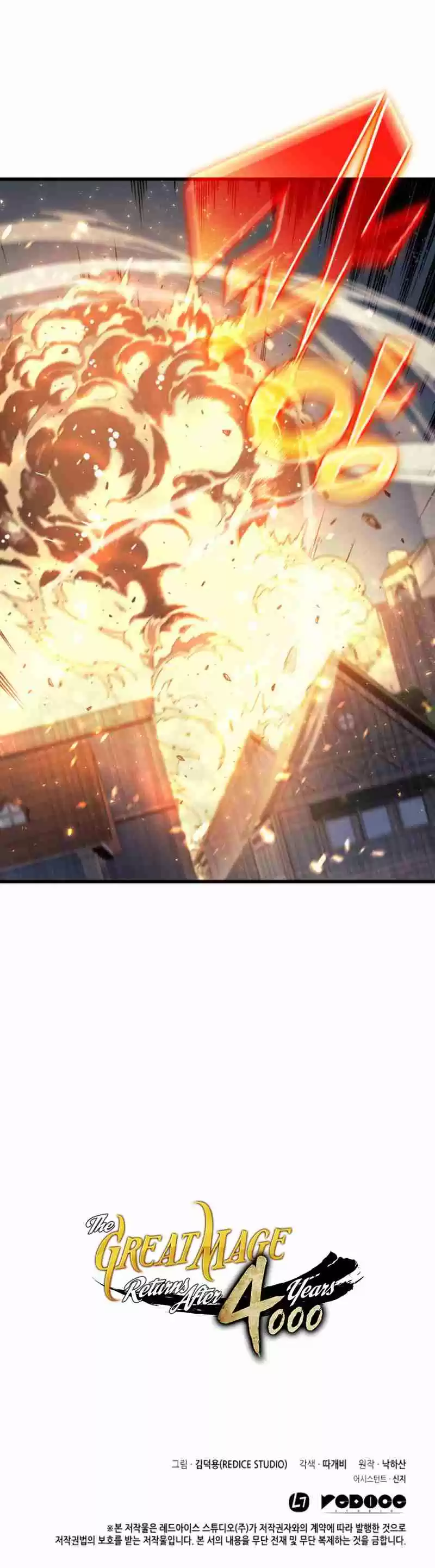 The Archmage Returns After 4000 Years Ch. 54