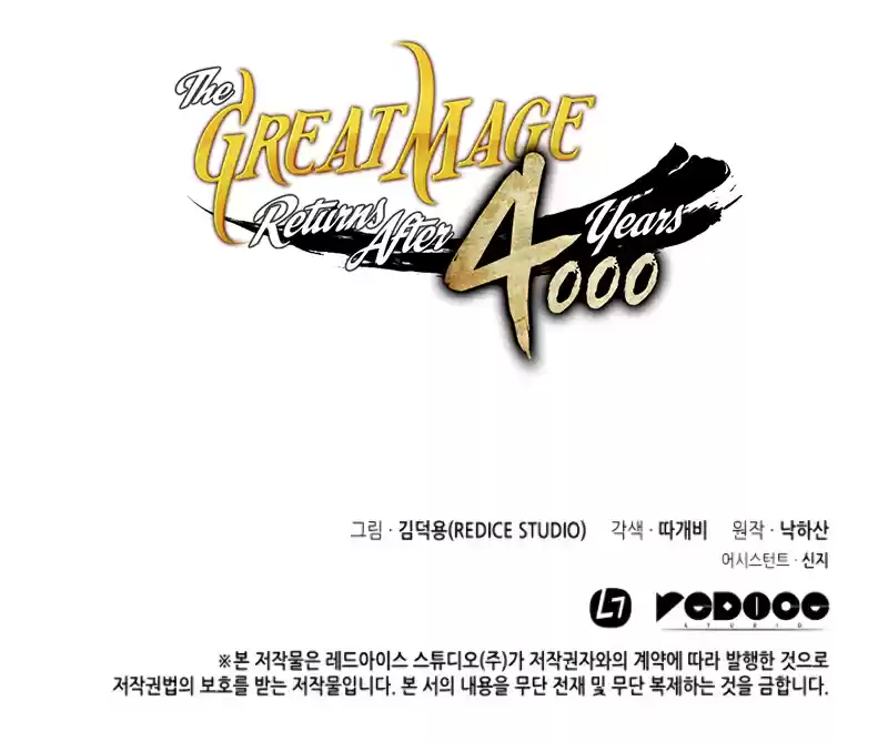 The Archmage Returns After 4000 Years Ch. 67