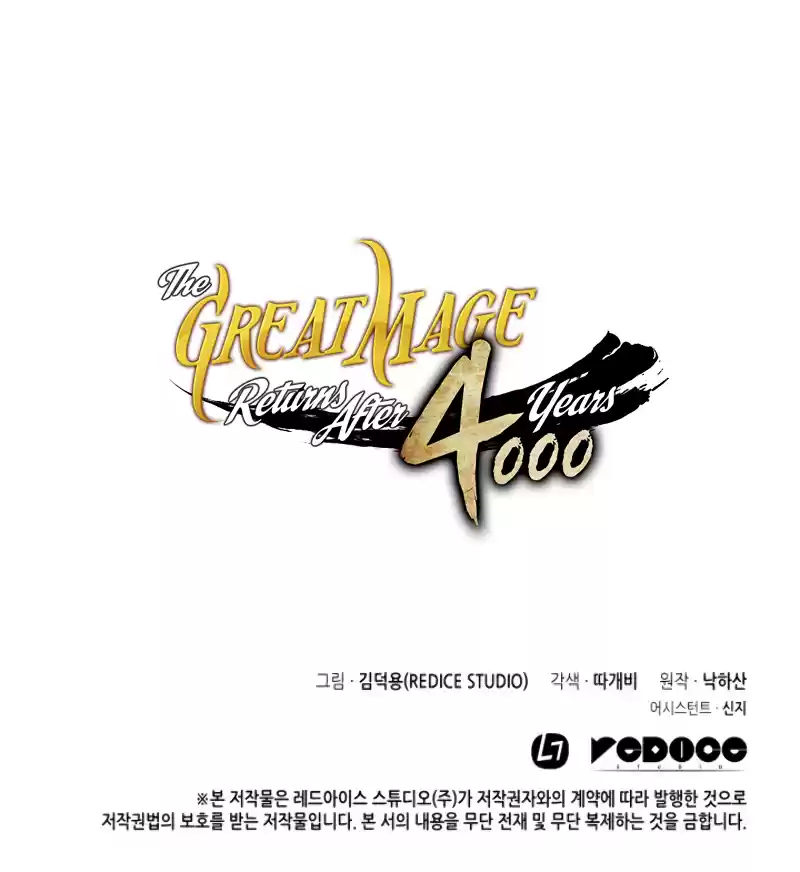 The Archmage Returns After 4000 Years Ch. 69