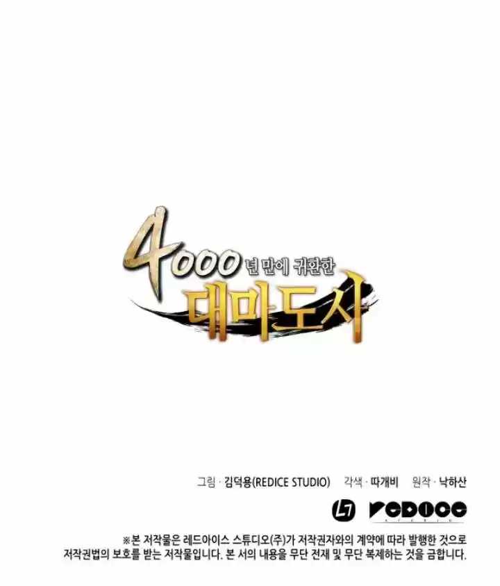 The Archmage Returns After 4000 Years Ch.004