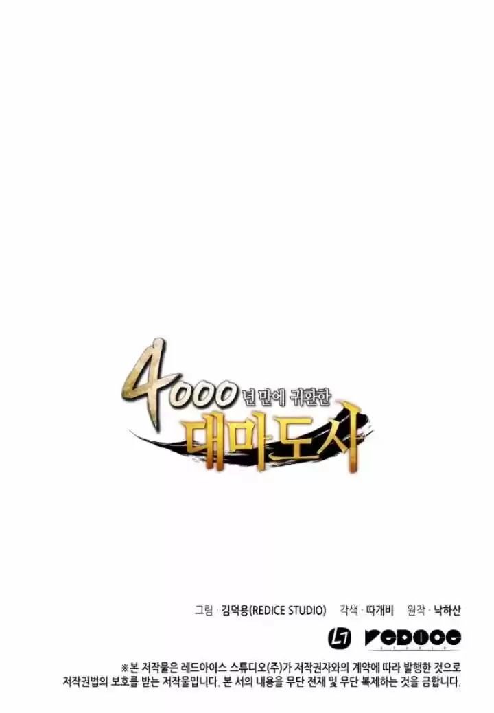 The Archmage Returns After 4000 Years Ch.005