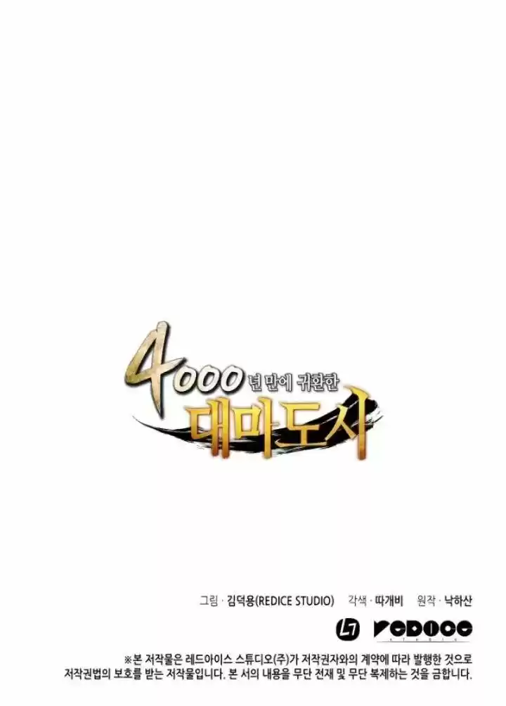 The Archmage Returns After 4000 Years Ch.007