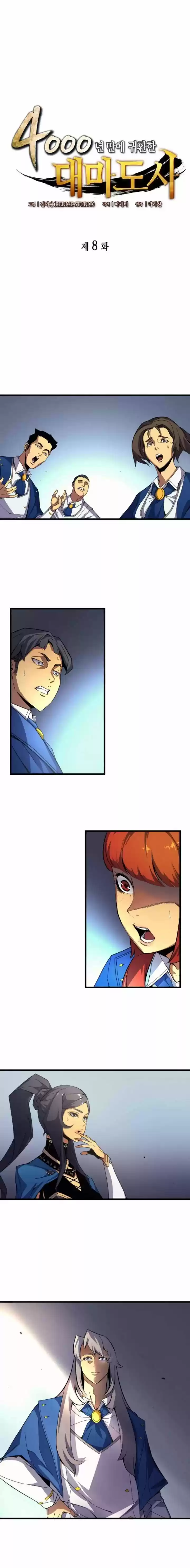 The Archmage Returns After 4000 Years Ch.008