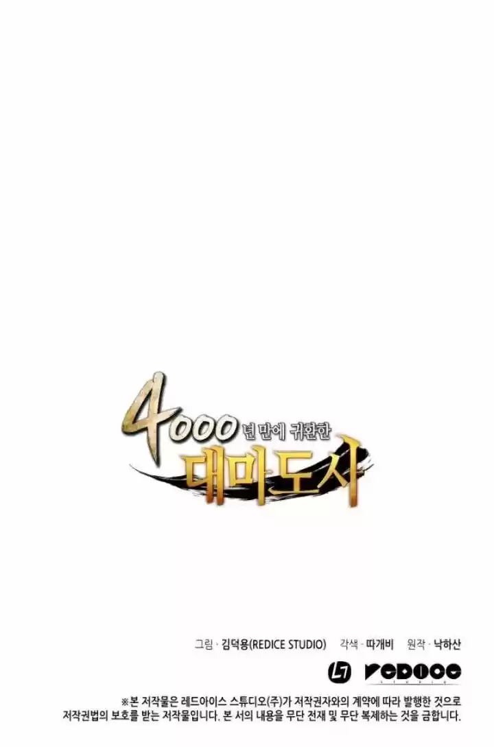 The Archmage Returns After 4000 Years Ch.008