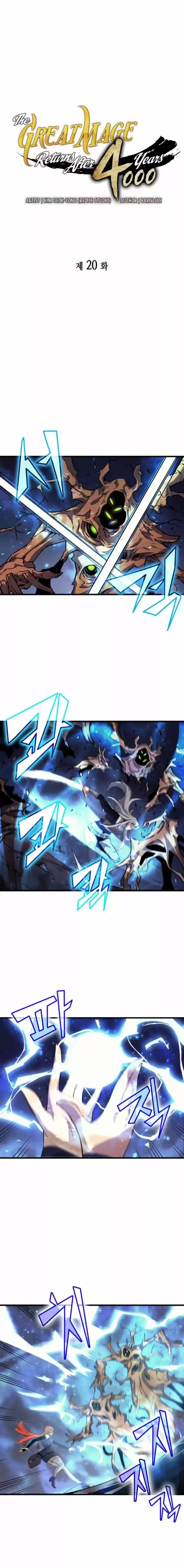 The Archmage Returns After 4000 Years Ch.020