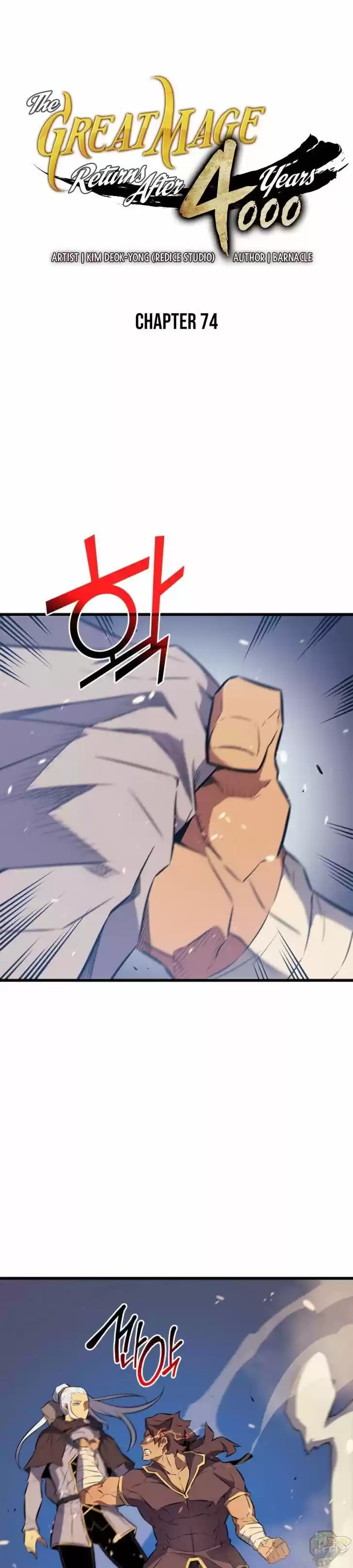 The Archmage Returns After 4000 Years Ch.074