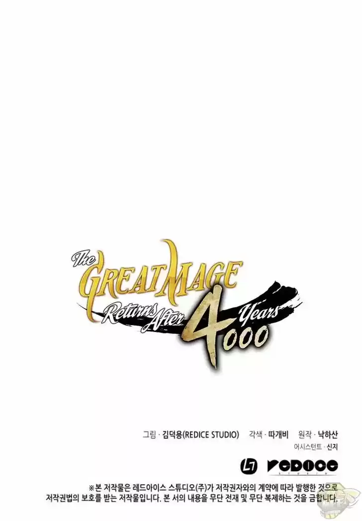 The Archmage Returns After 4000 Years Ch.075