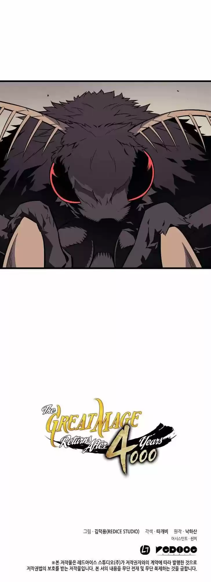 The Archmage Returns After 4000 Years Ch.092