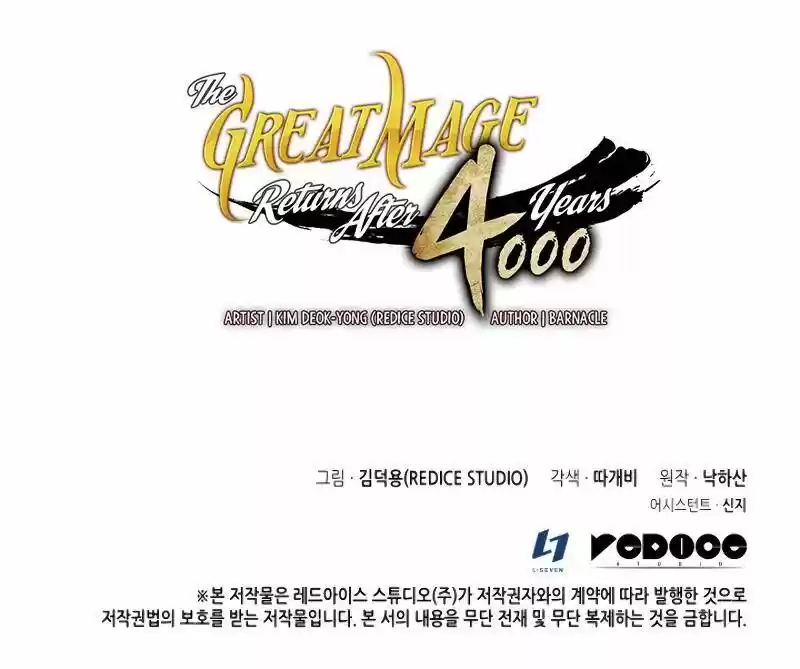 The Archmage Returns After 4000 Years Ch.094