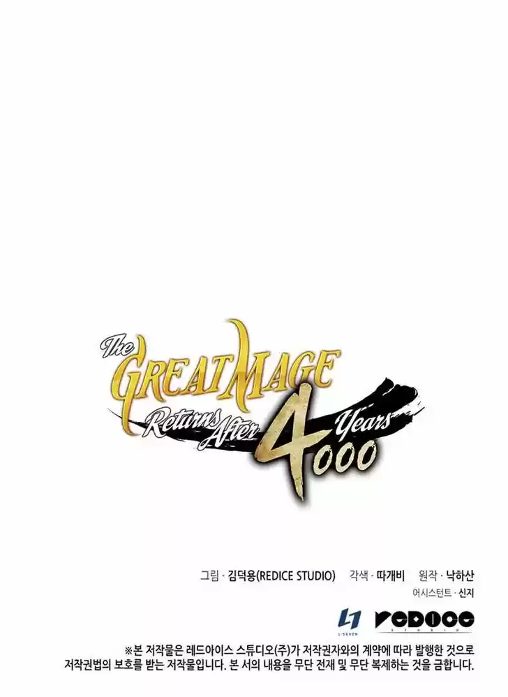 The Archmage Returns After 4000 Years Ch.107