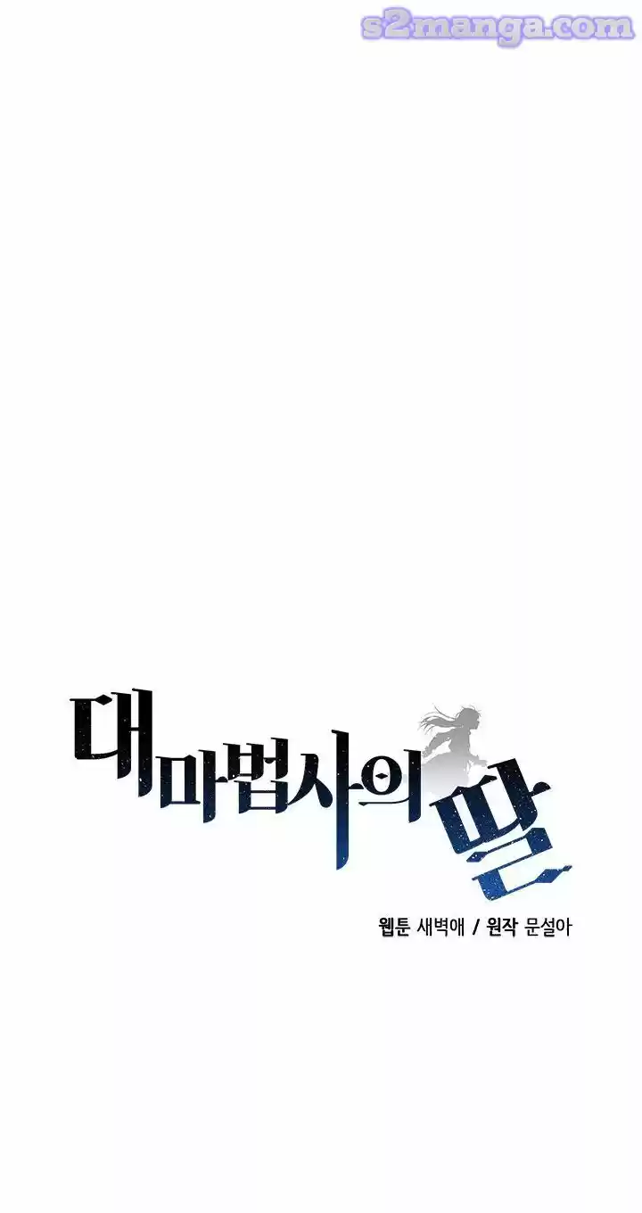 The Archmage's Daughter ch.026