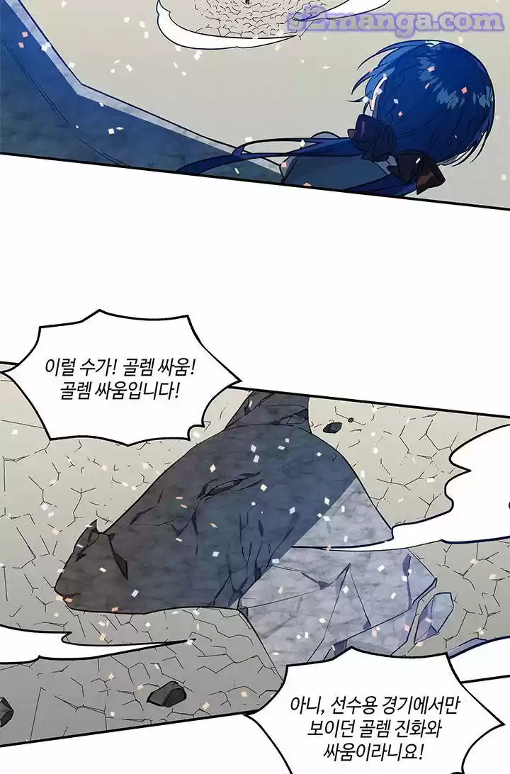 The Archmage's Daughter ch.027