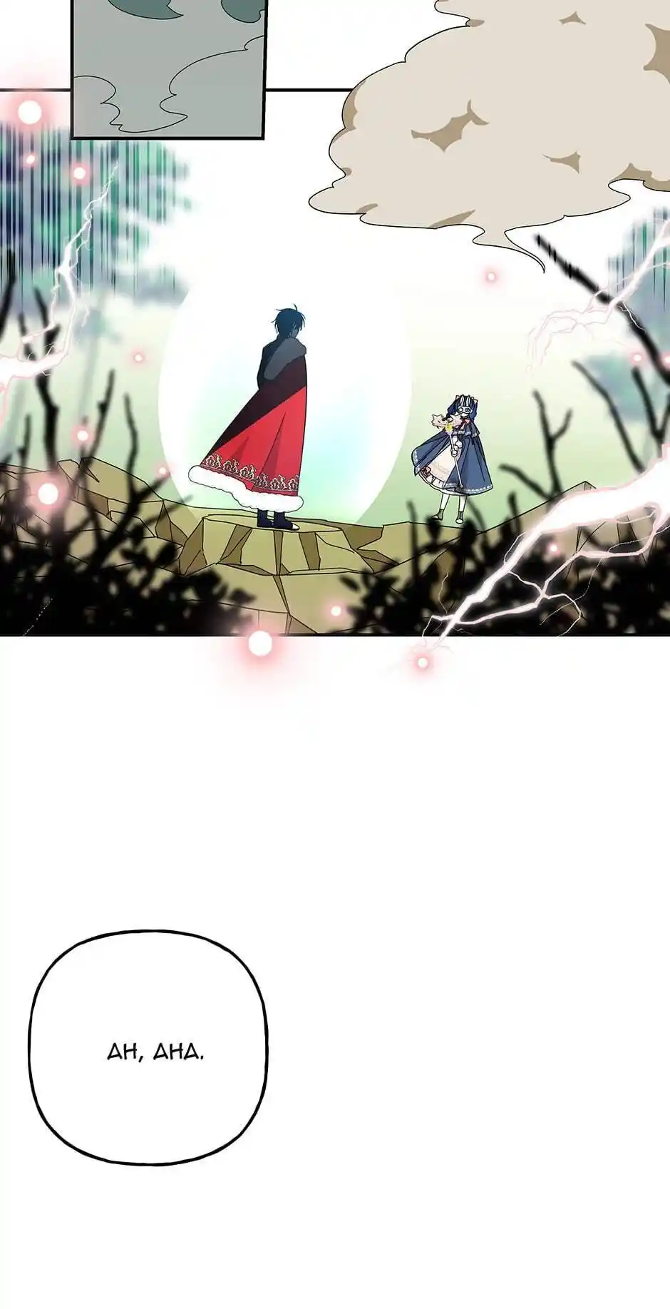 The Archmage's Daughter Chapter 116