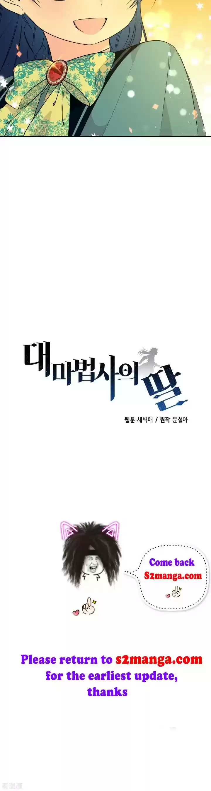 The Archmage's Daughter Chapter 43