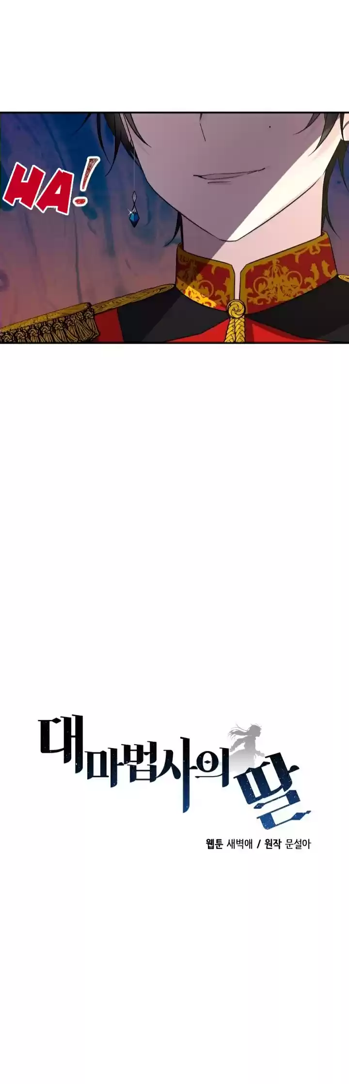 The Archmage's Daughter Chapter 53