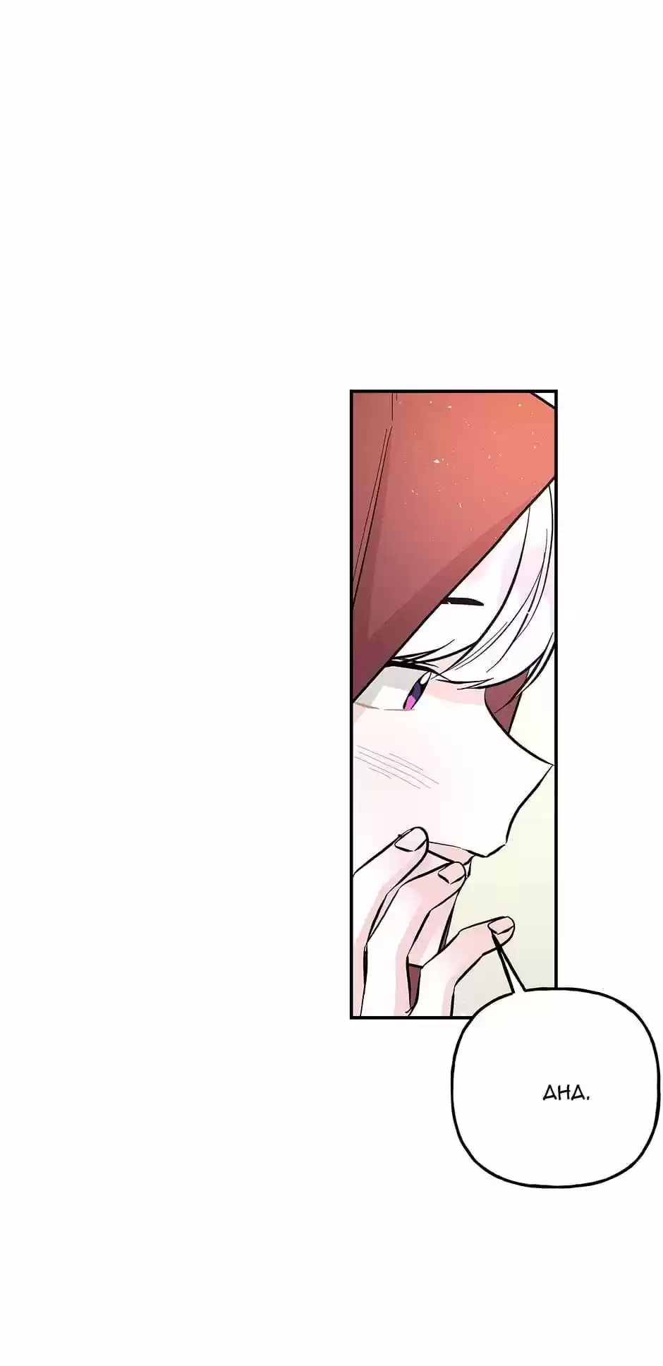 The Archmage's Daughter Chapter 88