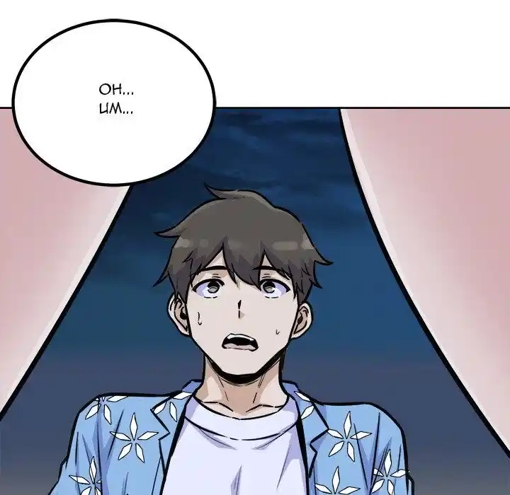 The Ark Is Me Ch.074