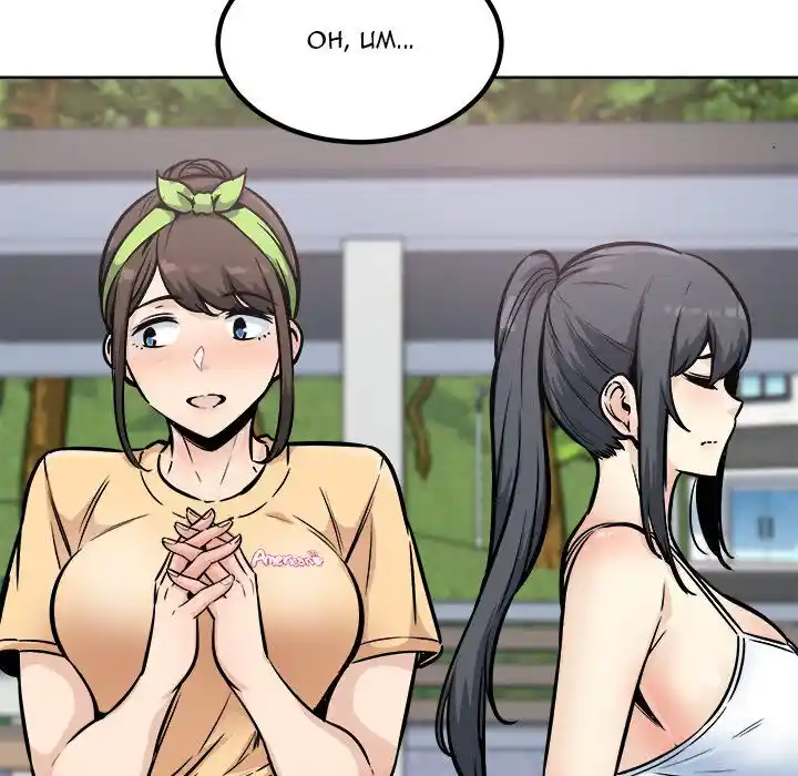 The Ark Is Me Ch.078