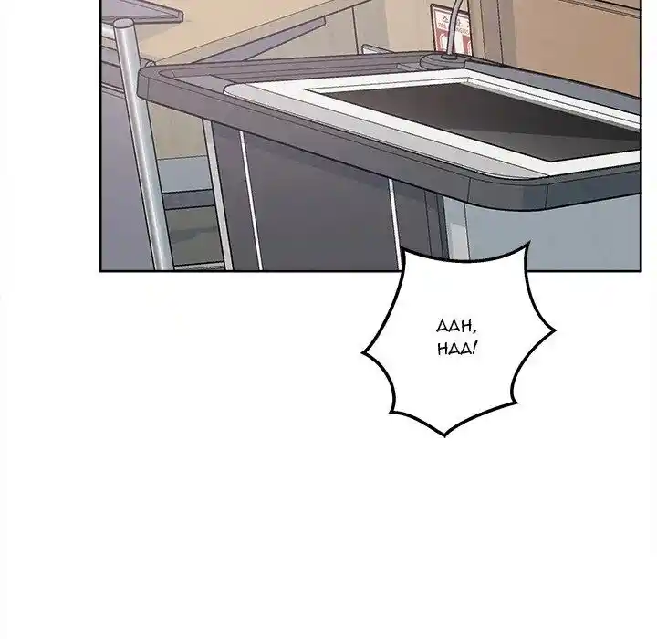 The Ark Is Me Ch.093