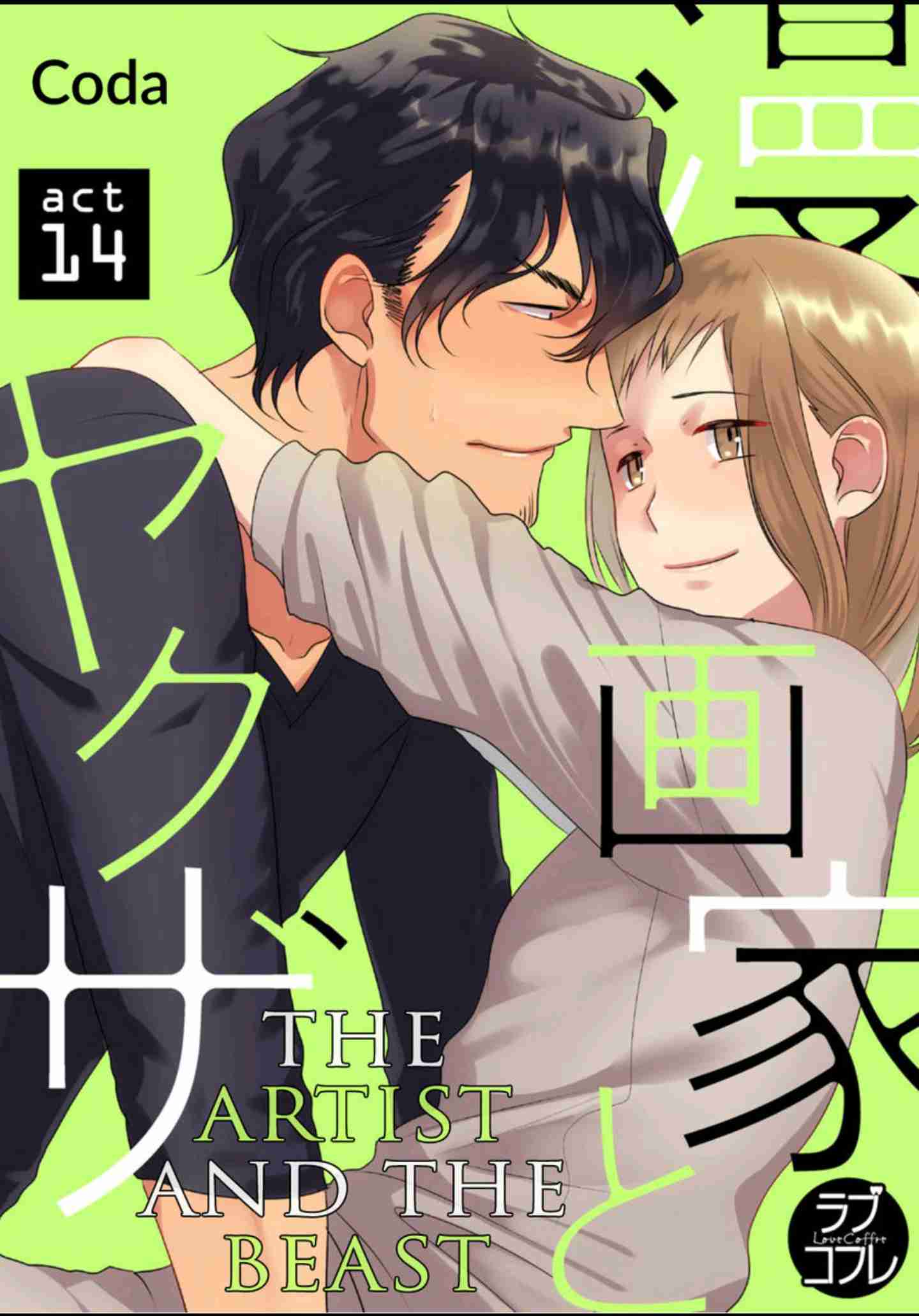 The Artist and the Beast Ch.14