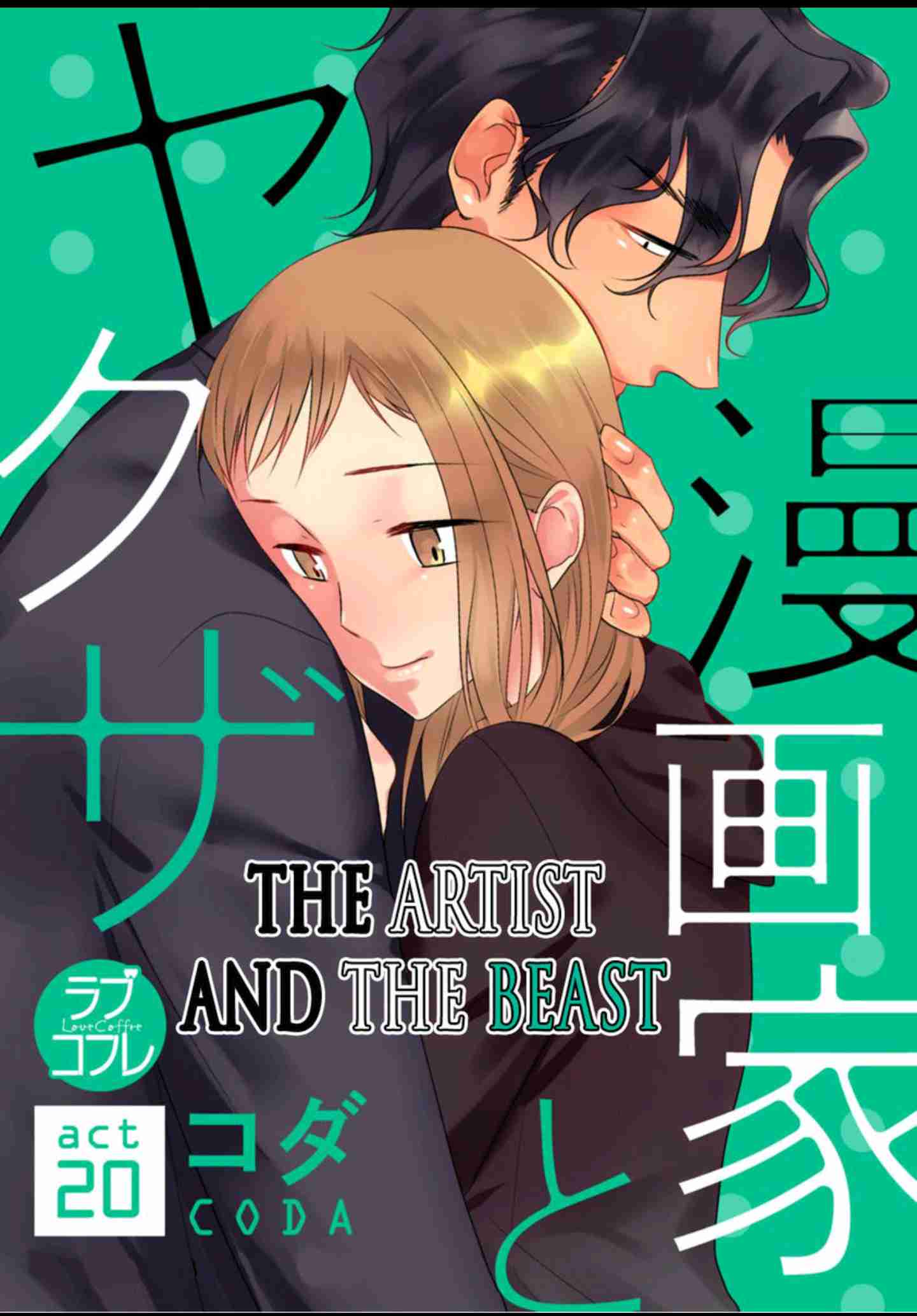 The Artist and the Beast Ch.20