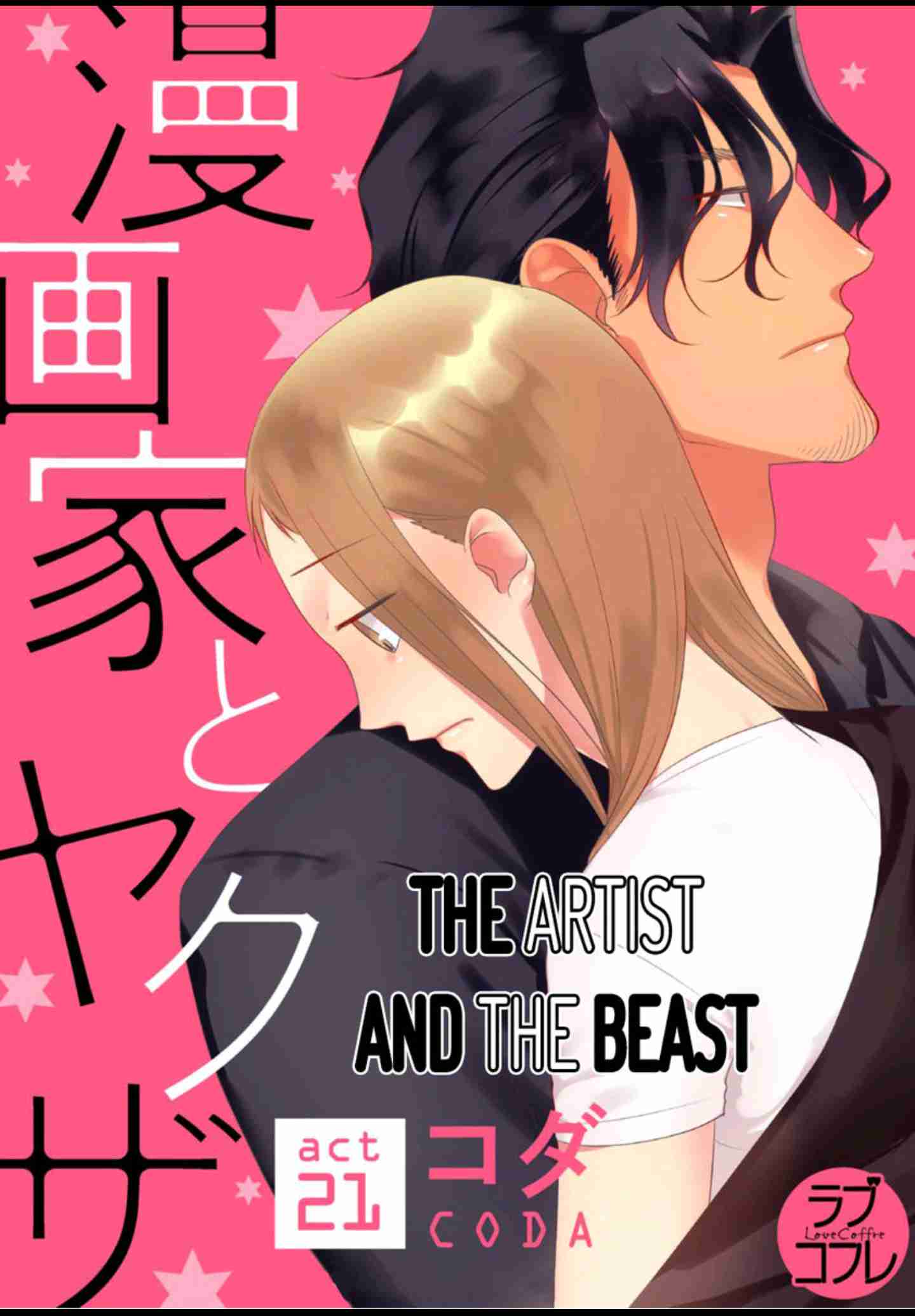 The Artist and the Beast Ch.21