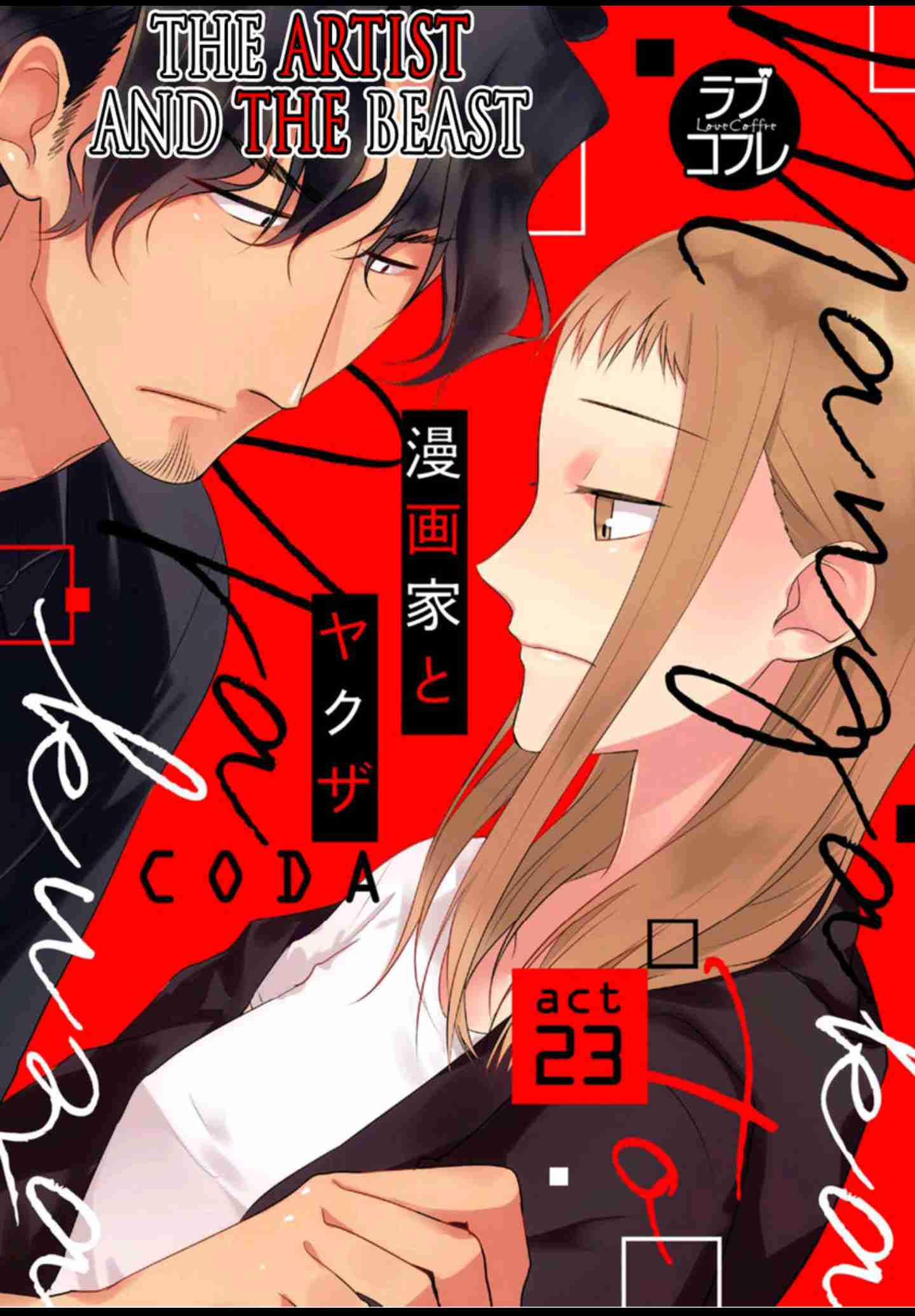 The Artist and the Beast Ch.23