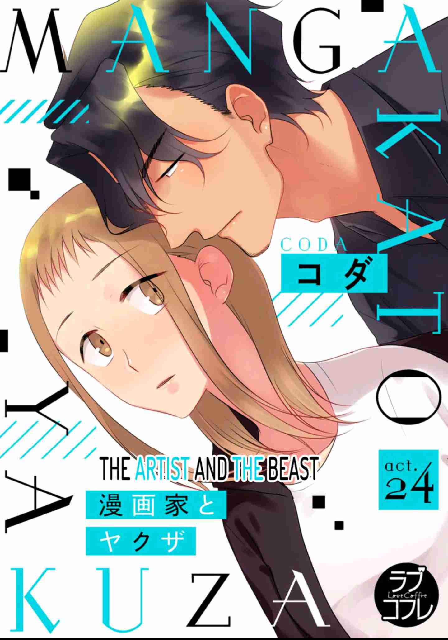 The Artist and the Beast Ch.24