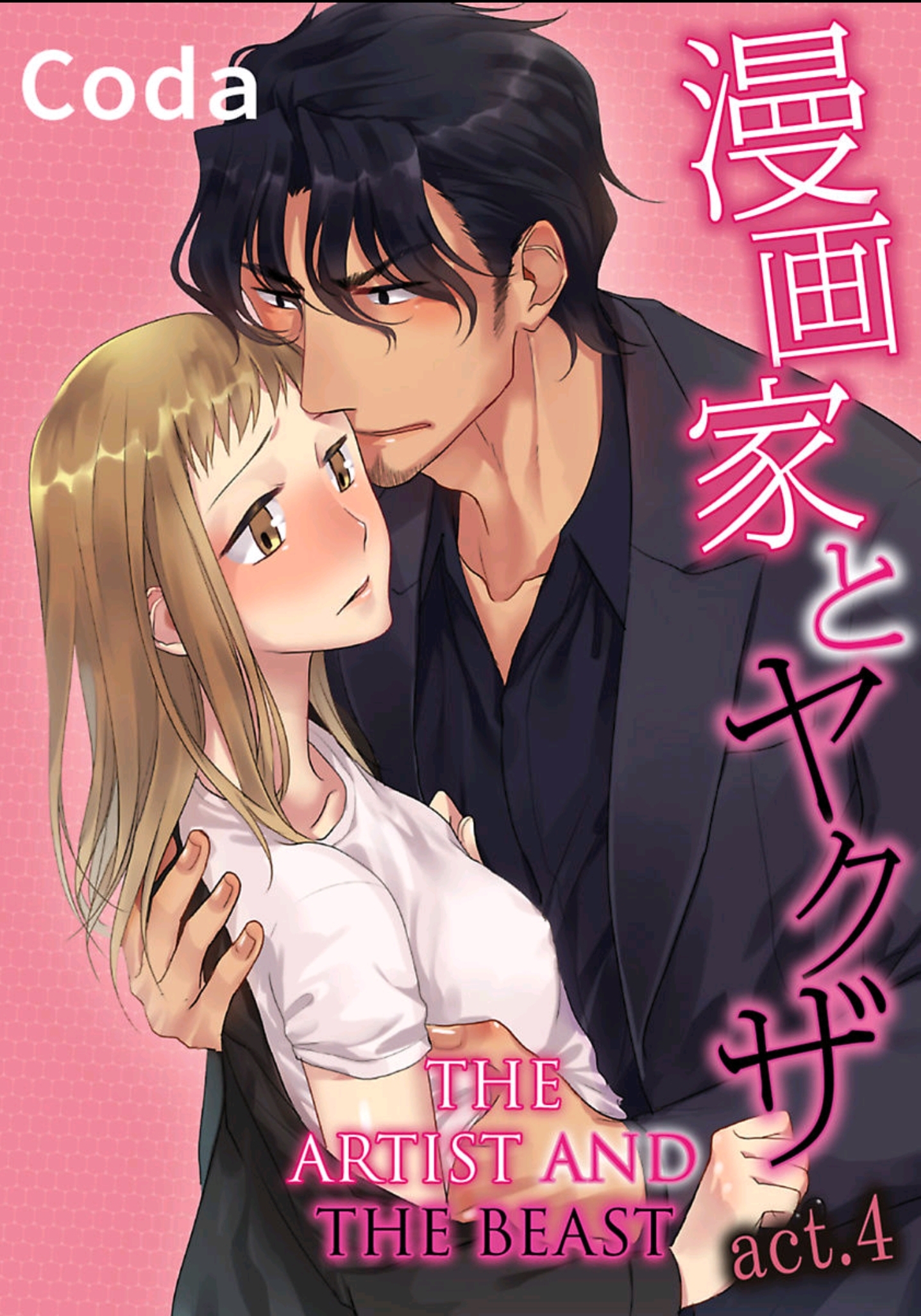 The Artist and the Beast Ch.4