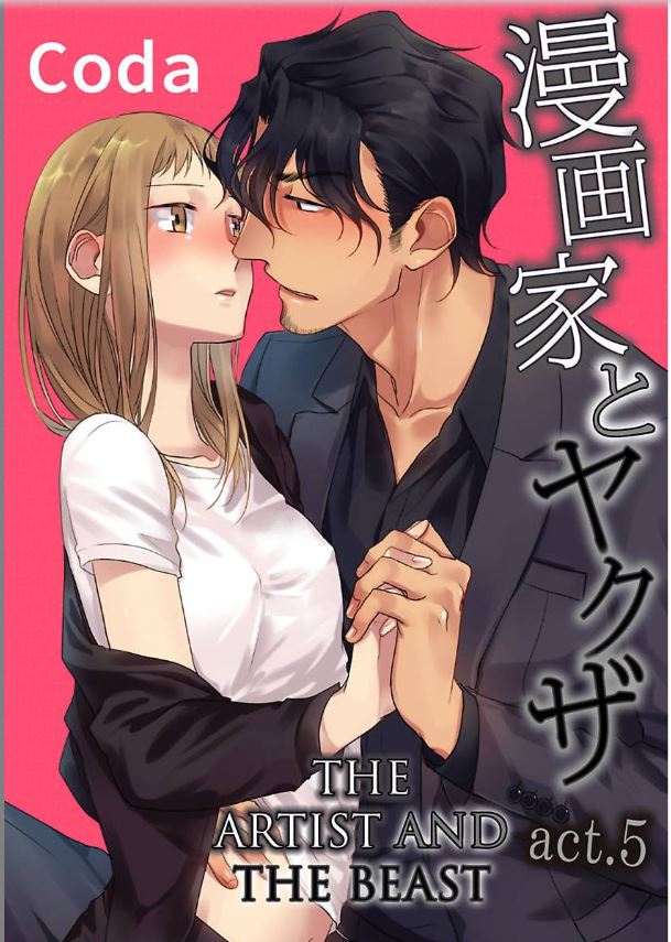 The Artist and the Beast Ch.5