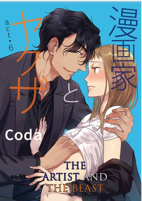 The Artist and the Beast Ch.6