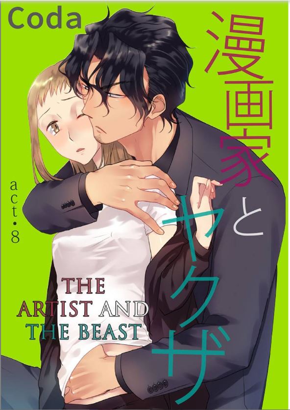 The Artist and the Beast Ch.8