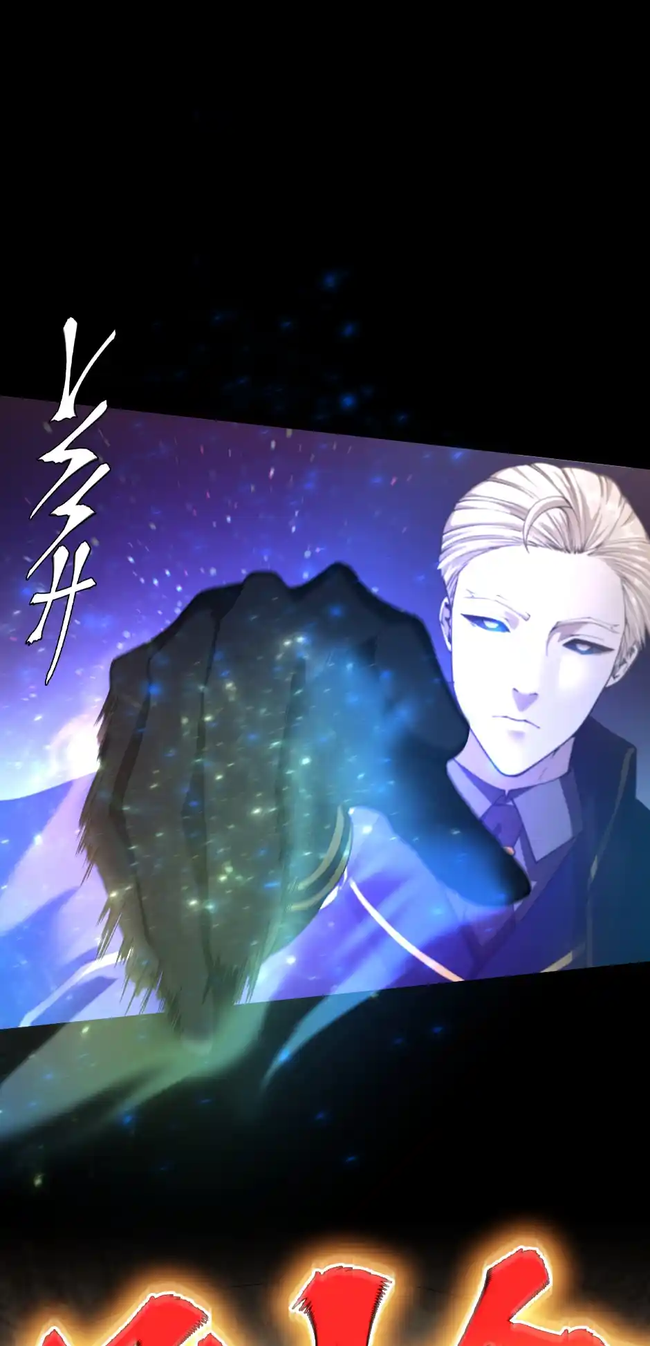 The Beginning After The End Chapter 147