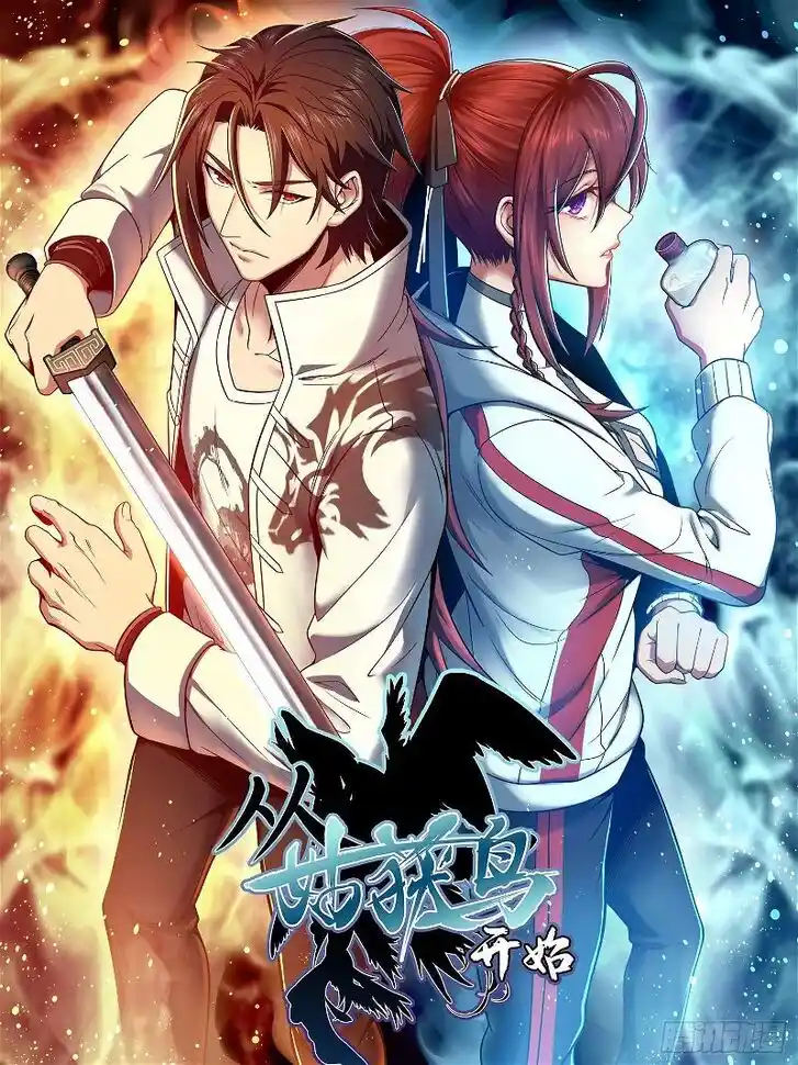 The Beginning From Gu Huo Niao Ch.000