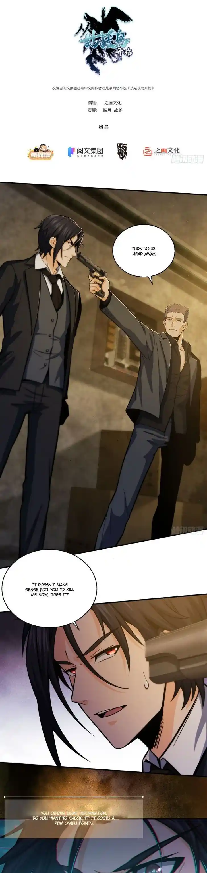 The Beginning From Gu Huo Niao Ch.011