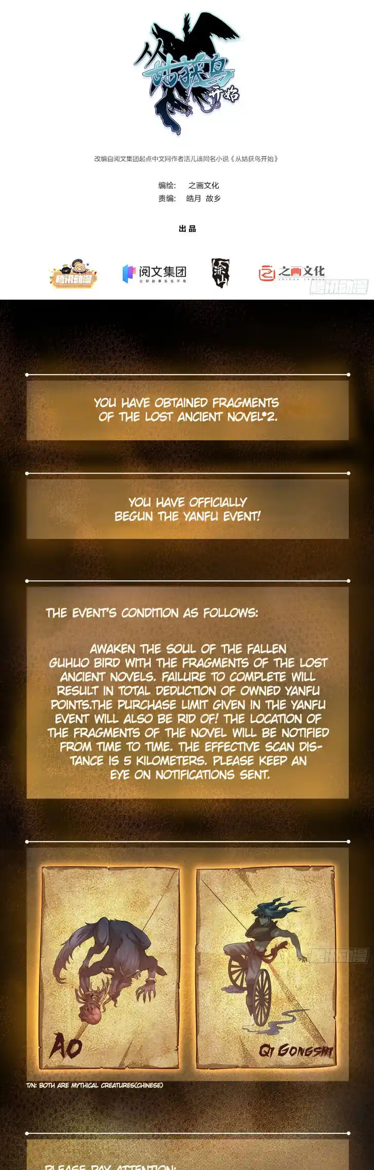 The Beginning From Gu Huo Niao Ch.012