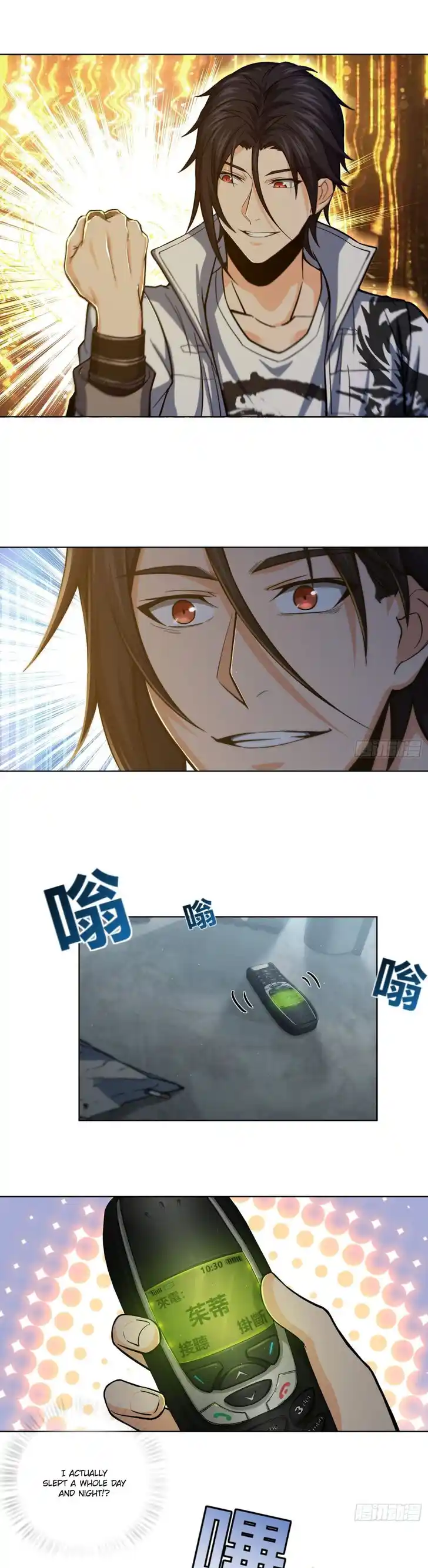 The Beginning From Gu Huo Niao Ch.013