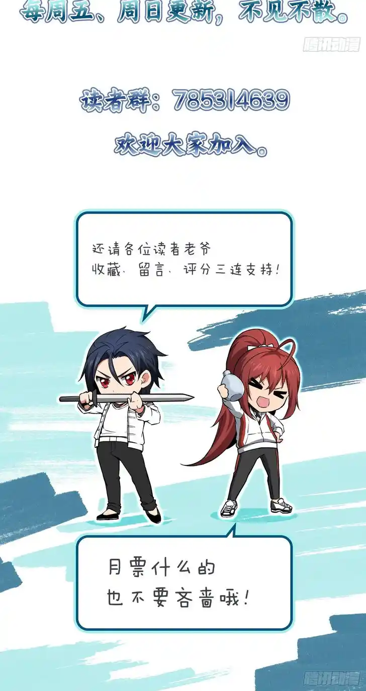 The Beginning From Gu Huo Niao Ch.015