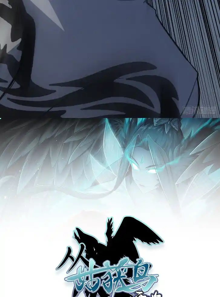 The Beginning From Gu Huo Niao Ch.016