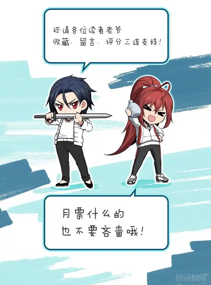 The Beginning From Gu Huo Niao Ch.016