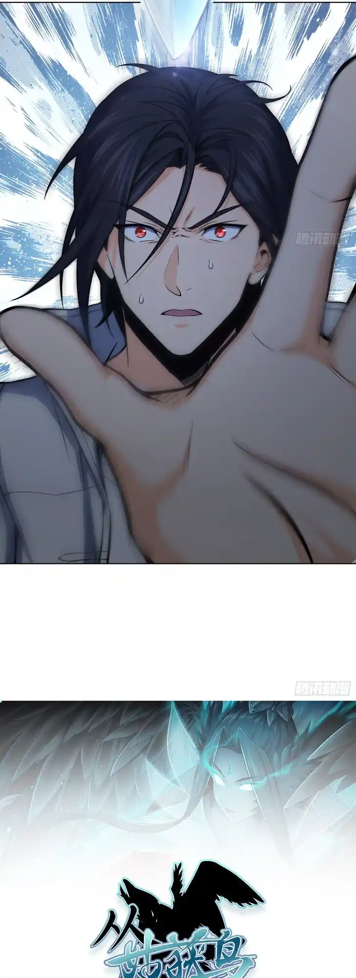 The Beginning From Gu Huo Niao Ch.017