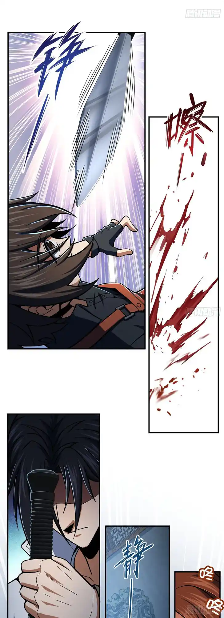 The Beginning From Gu Huo Niao Ch.018