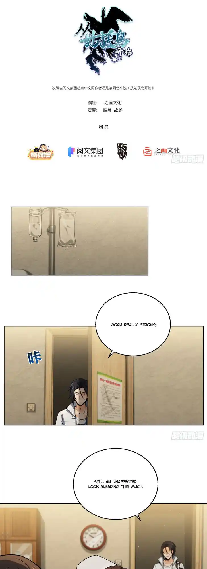 The Beginning From Gu Huo Niao Ch.019