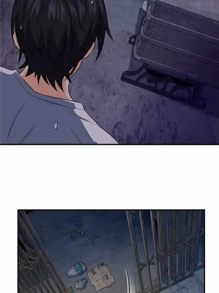 The Beginning From Gu Huo Niao Ch.028